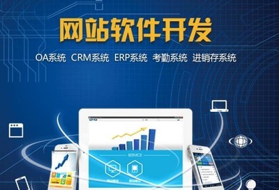 erp管理系統(tǒng)開(kāi)發(fā) erp管理系統(tǒng)開(kāi)發(fā)費(fèi)用