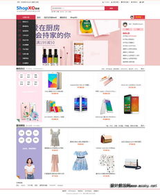 shopxo企業(yè)級(jí)b2c免費(fèi)開(kāi)源電商網(wǎng)站系統(tǒng)