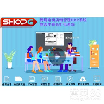 【跨境無貨源erp鋪貨系統(tǒng)特點(diǎn) 跨境電商erp陳先生 老品牌】-