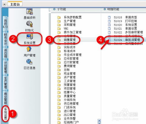 銷售報(bào)價(jià)單多級審核如何設(shè)置