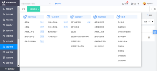 洗衣工廠的erp系統(tǒng)