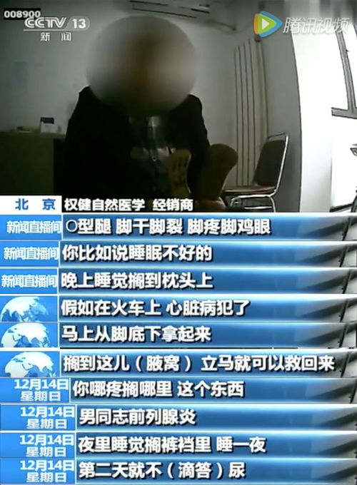 百億保健帝國權(quán)健,和它陰影下的中國家庭