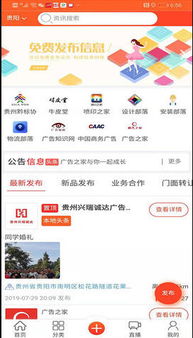 廣告之家手機(jī)軟件下載 廣告之家app官方版1.151下載 飛翔下載