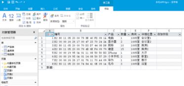 活字格對(duì)接rf手持機(jī)與erp系統(tǒng),幫助rfid快速盤點(diǎn)方案落地