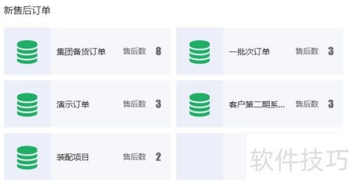 南京erp管理軟件公司開發(fā)成品分解分析
