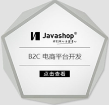 B2C原生APP開發(fā)/定制開發(fā)/100%源碼