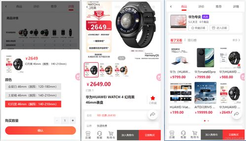 啟山智軟 全渠道電商商城系統(tǒng)包含s2b2c商城 b2b2c商城等多種電商業(yè)務中臺