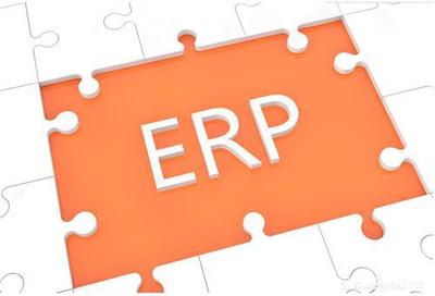 ERP系統(tǒng)多少錢一套?ERP軟件報價多少