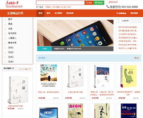 java 的網(wǎng)店系統(tǒng) b2c jeeshop