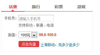請(qǐng)問(wèn)b2c網(wǎng)上商城購(gòu)物網(wǎng)站如何加入充值系統(tǒng)