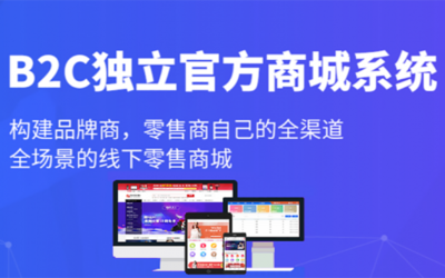 商聯(lián)達(dá)電商